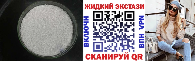 Купить  Козельск  Бутират жидкий экстази 