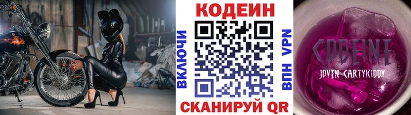 Кодеиновый сироп Lean Purple Drank  Купить где  Козельск 