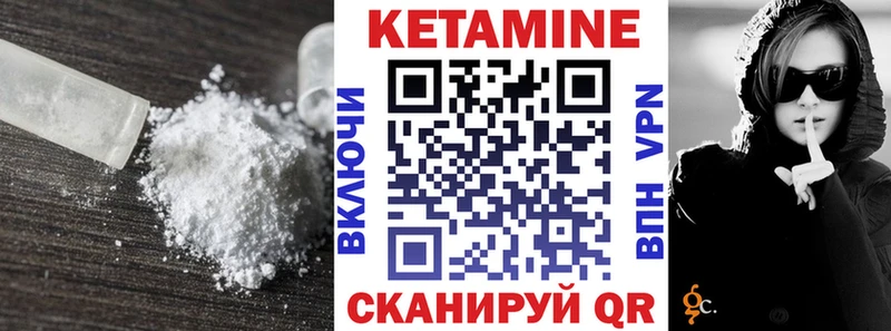 Кетамин ketamine  Купить закладки  Козельск 