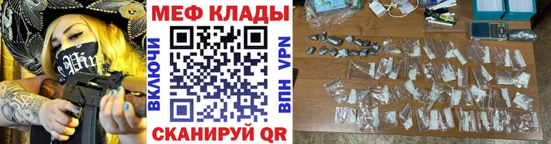 Мефедрон мука  Купить закладки  Козельск 