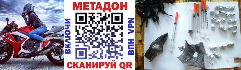 Метадон VHQ  Купить закладки  Козельск 